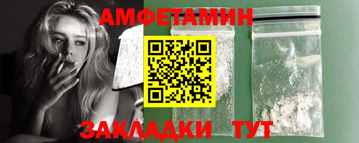 Амфетамин Premium Ишимбай