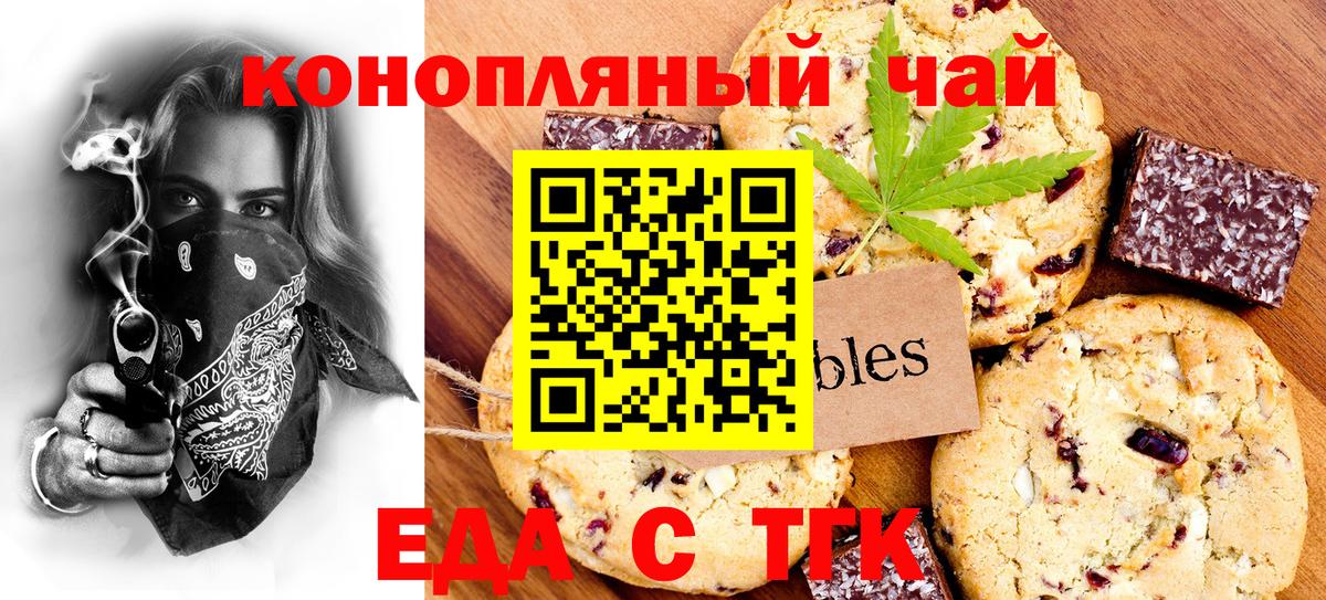 Ишимбай  Canna-Cookies конопля  Вход с VPN 