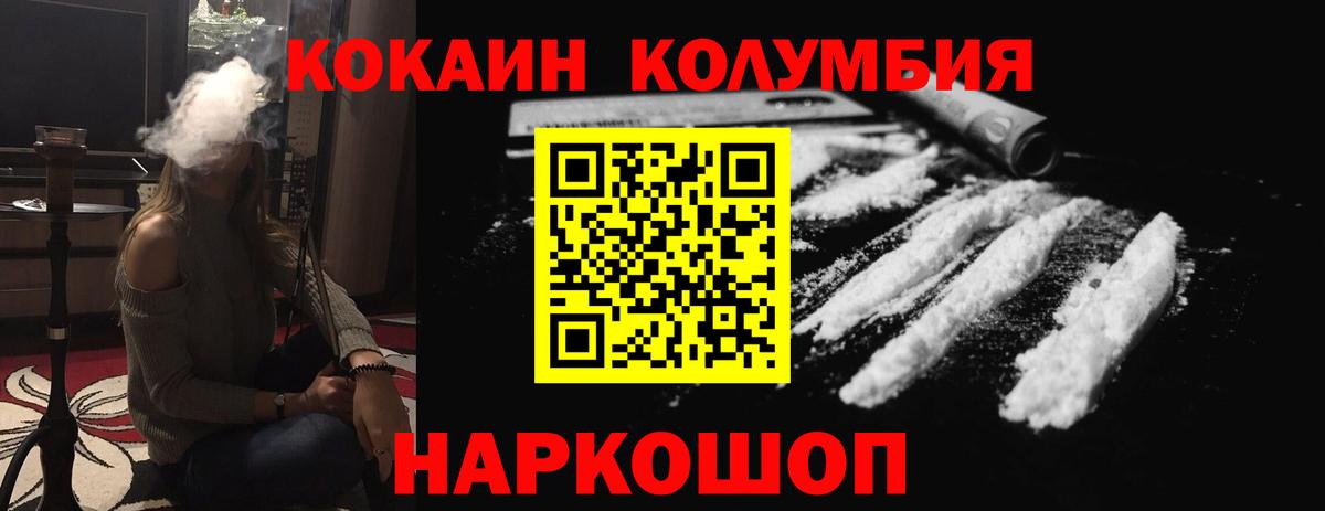закладки  COCAIN  КОКАИН VHQ  Вход с VPN  COCAIN Боливия  Ишимбай 
