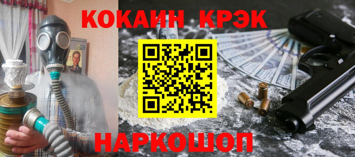 КОКАИН VHQ Ишимбай