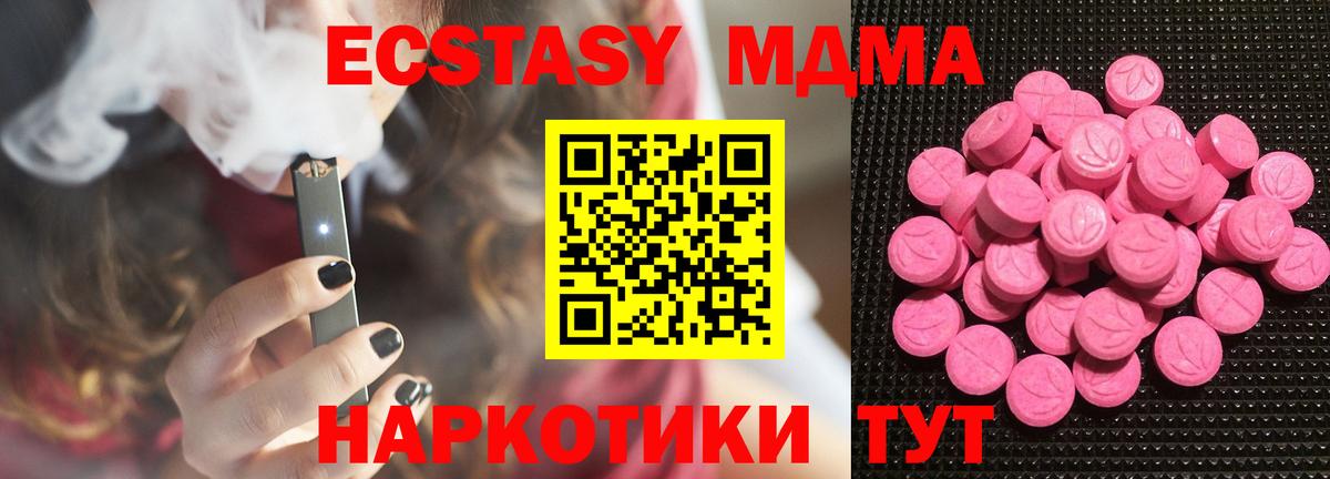 ЭКСТАЗИ mix  ЭКСТАЗИ TESLA  Ишимбай  Вход с VPN 
