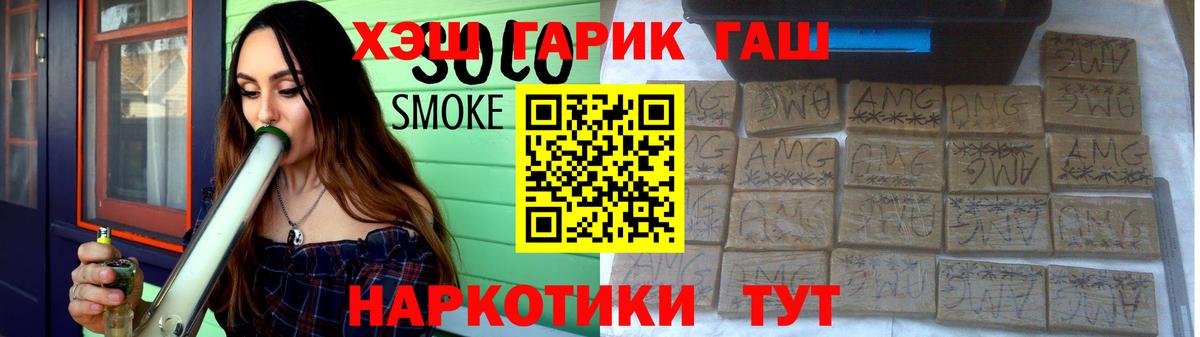 ГАШИШ Premium Ишимбай