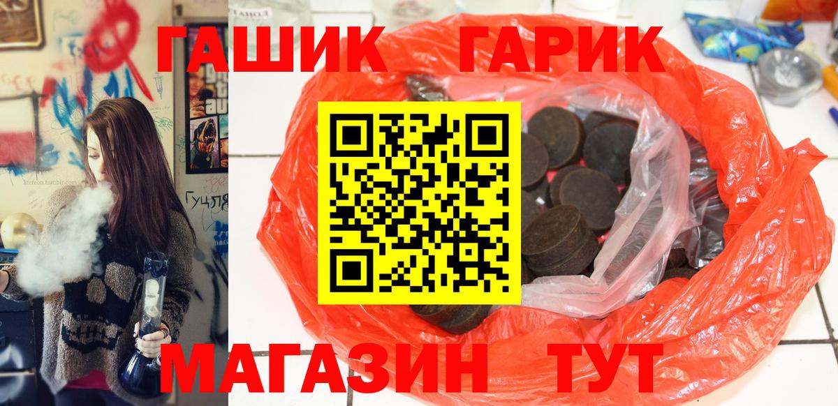 ГАШ 40% ТГК  Гашиш Изолятор  Вход с VPN  купить   Ишимбай 