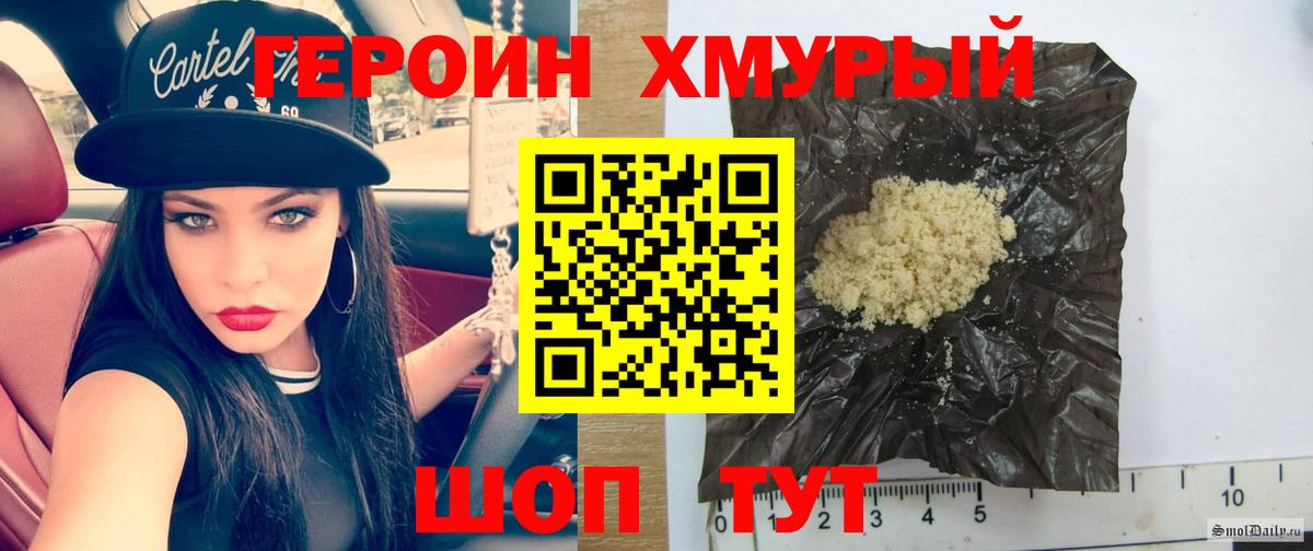 Героин герыч  Вход с VPN  Ишимбай 