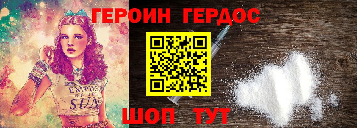 ГЕРОИН белый Ишимбай