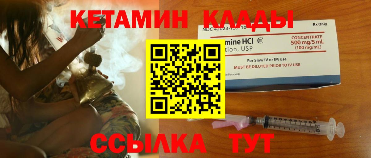 Кетамин ketamine Ишимбай