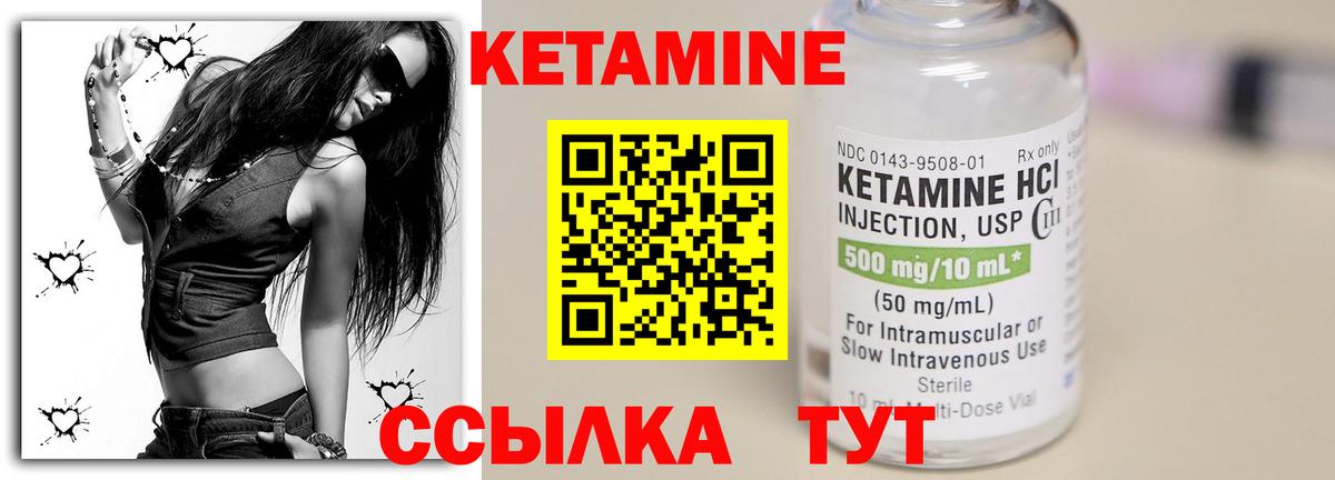 Кетамин VHQ  Кетамин VHQ  Вход с VPN  MEGA сайт  Ишимбай 