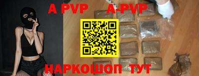 apvp Бийск
