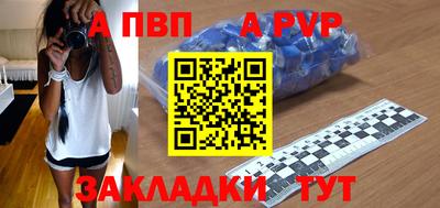 apvp Бийск