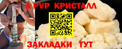 apvp Бийск