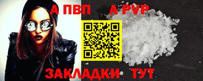 apvp Бийск
