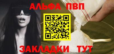 apvp Бийск