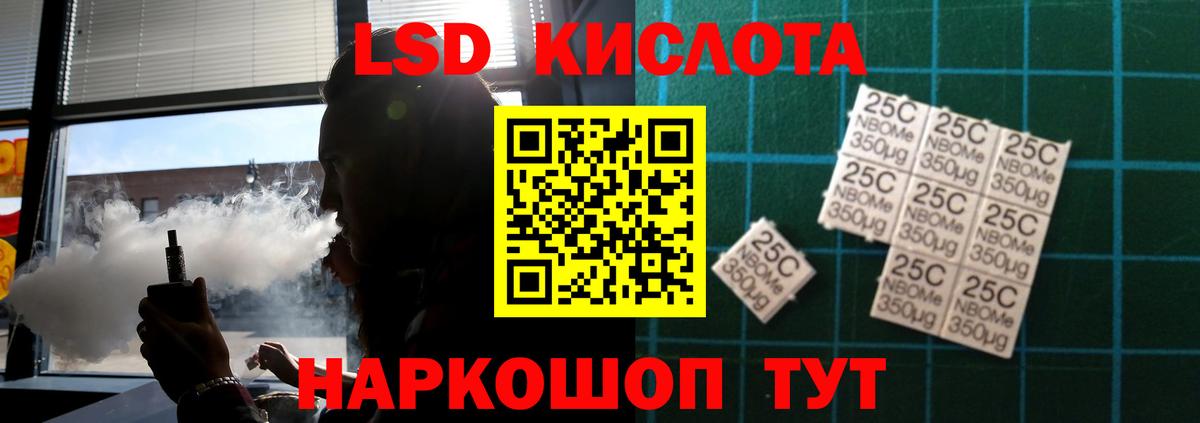 Лсд 25 экстази кислота  Лсд 25 экстази ecstasy  Ишимбай  Вход с VPN 