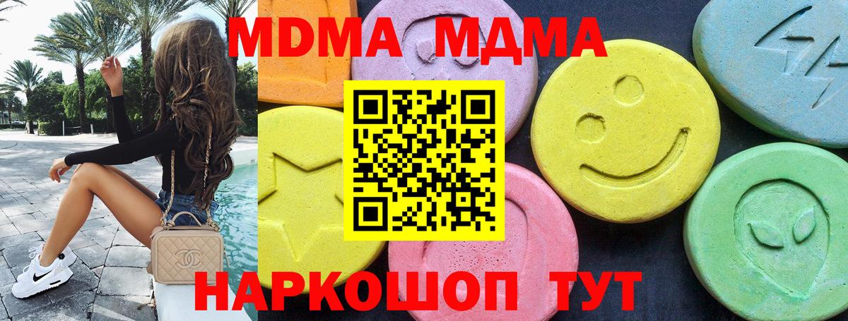 МДМА VHQ Ишимбай
