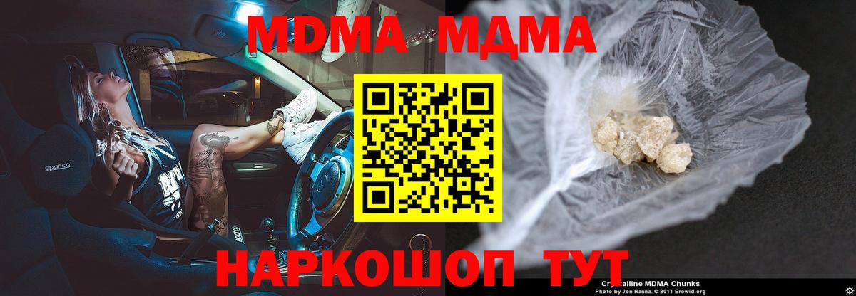 MDMA  МДМА кристаллы  Вход с VPN  Ишимбай  МДМА VHQ 