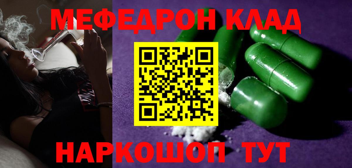 МЯУ-МЯУ VHQ  наркота  Ишимбай  Вход с VPN  МЕФ мяу мяу 