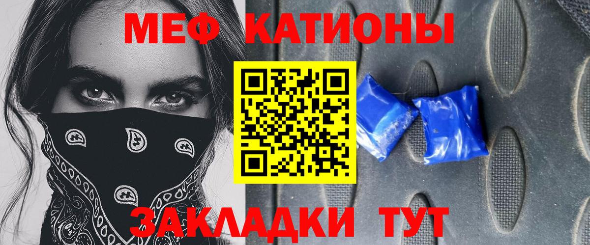 Меф мука Ишимбай