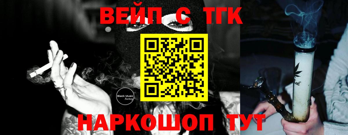 Ишимбай  ТГК концентрат  Вход с VPN  где продают   ТГК Wax 