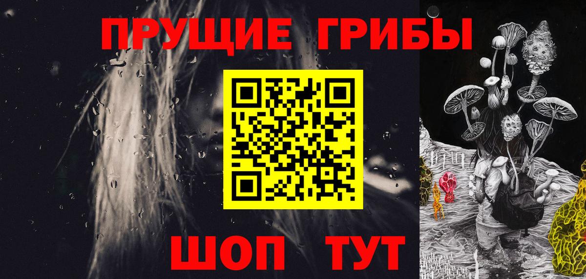 Псилоцибиновые грибы прущие грибы Ишимбай